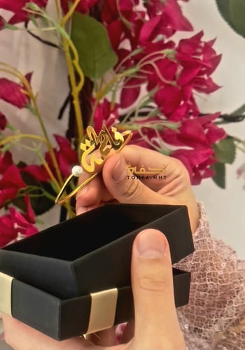 اسوارة الاسم و اللؤلؤ