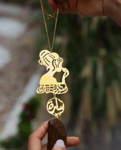 تعليقة سيارة رسمة البنت بالاسم وكسرة العود
