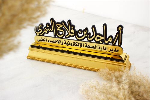 لوحة مكتبية
