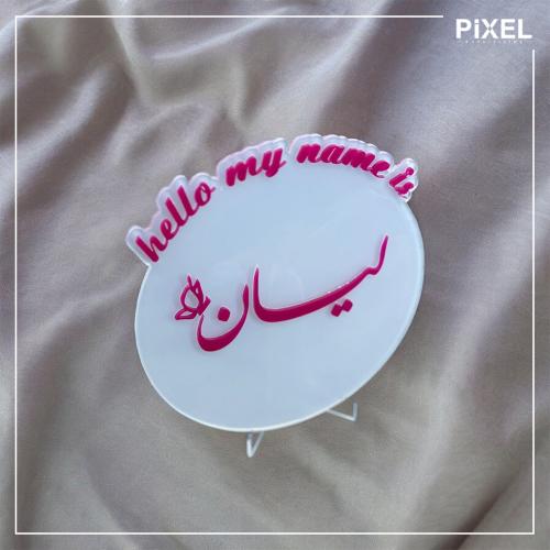 ستاند مواليد ثلجي