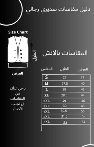 سديري رجالي دبل فيس قلاب صوف لون اسود بيج فاتح