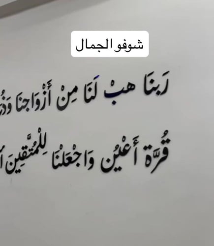 لوحة ربنا هب لنا