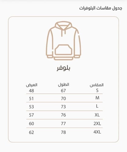 هودي الهلال بتصميم جديد