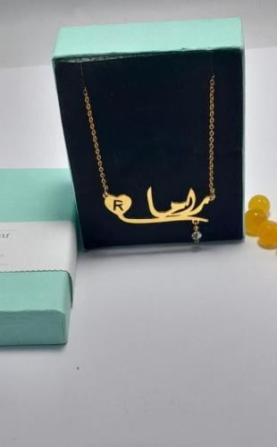 سلسال بالاسم حسب الطلب