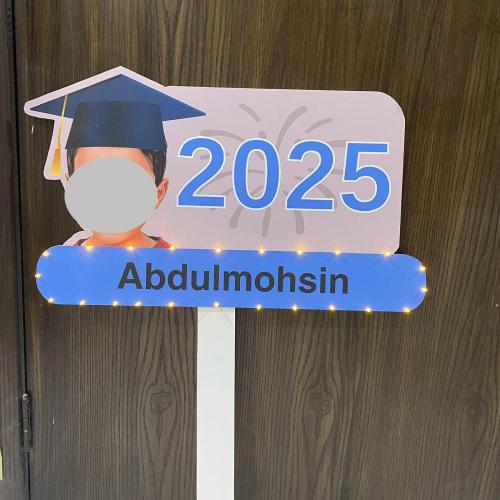 لوحة التخرج 2025