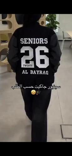 جاكيت تخرج 2026
