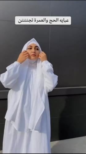 عباية الحج والعمرة متجر نغم