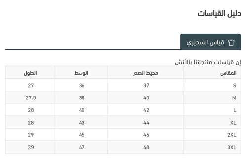 سديري دبل فيس رصاصي فاتح مع كحلي