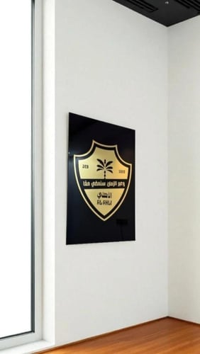 لوحة جدارية فاخرة بشعار نادي الاهلي السعودي