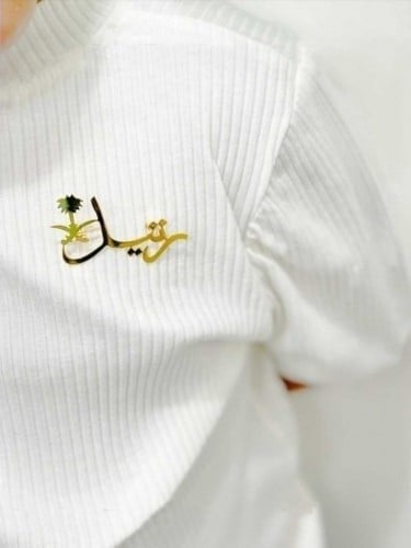 بروش سيفين ونخله