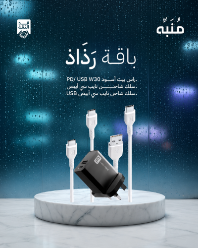 باقة رذاذ