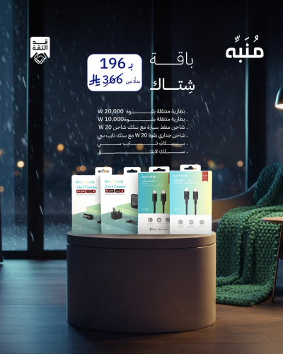 باقة شتاك