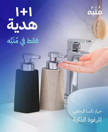 جهاز الرغوة الذكي X5557F رخامي أسود - NEXA