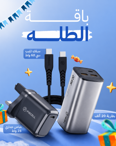 باقة الطله