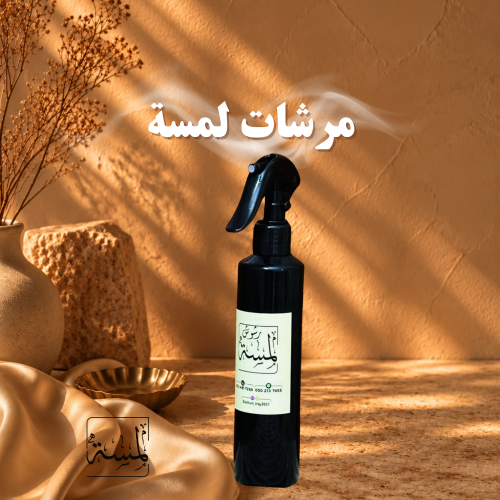 رشوش ماجتك روز