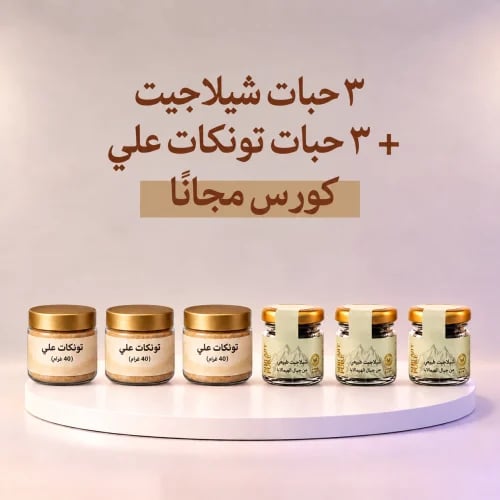 بكج الرجل العباسي - تعزيز التستوستيرون