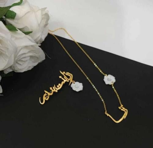 سلسال بالاسم مع برشوت للاطفال على الطلب