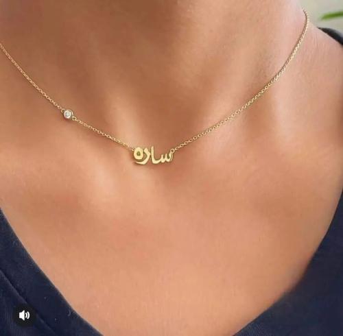 سلسال الاسم مع زركون