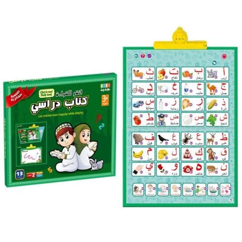 الكتاب الالكتروني الناطق للأطفال مع سبورة رسم (عربي - انجليزي)