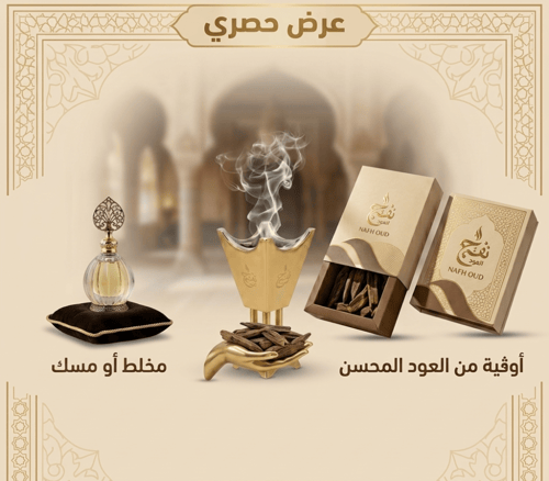بكج المناسبات
