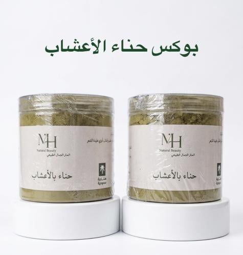 بوكس حناء بالاعشاب واحد مجاني