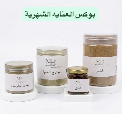 عنايه الدوره الشهريه