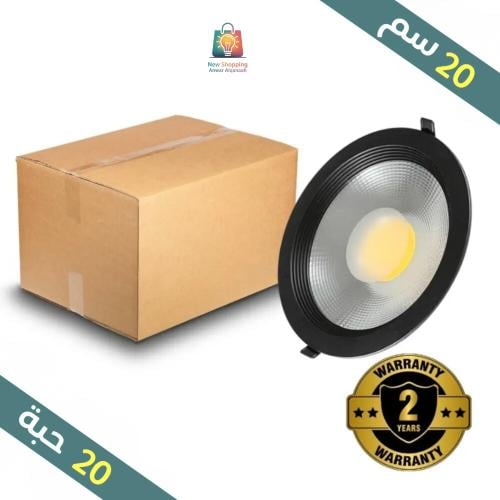 كرتون سبوت لايت 20 سم جرم اسود 20 حبة لون انارة (ح...