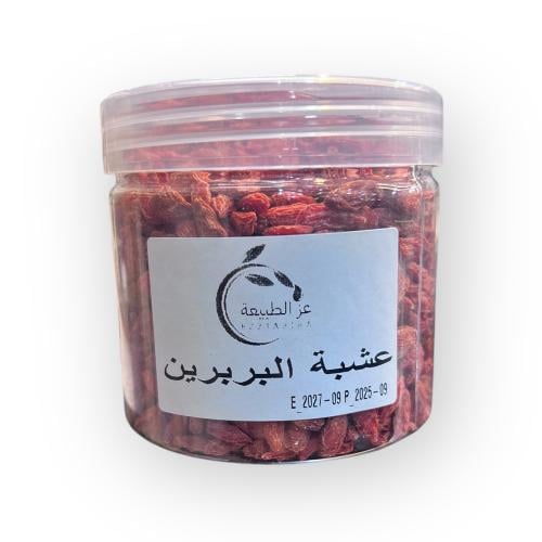 عشبة البربرين المجفف