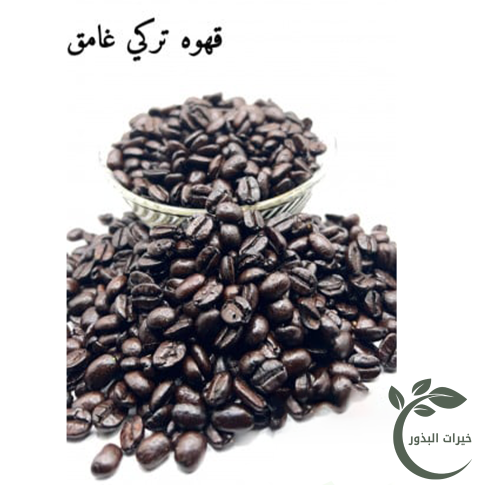 حبوب بن تركي غامق