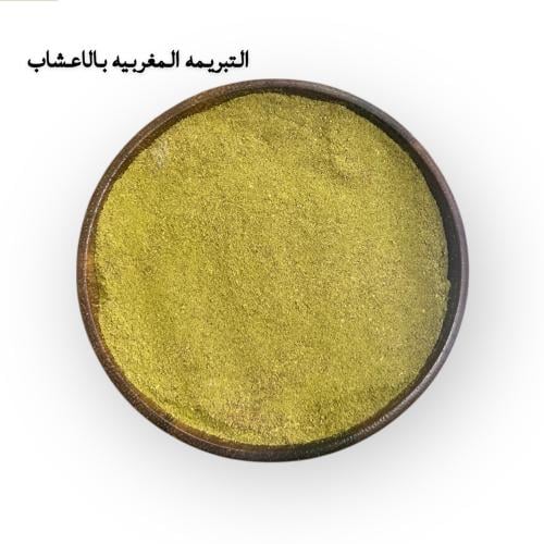 Moroccan herbal balm