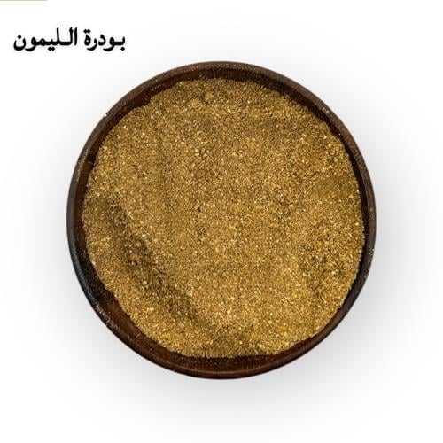 بودرة قشر الليمون