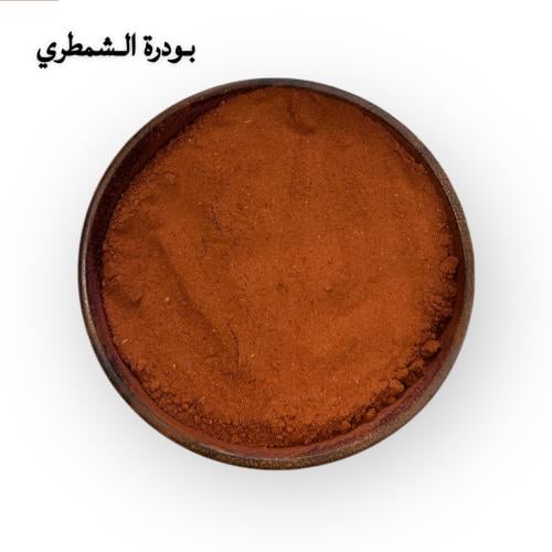 بودرة الشمطري