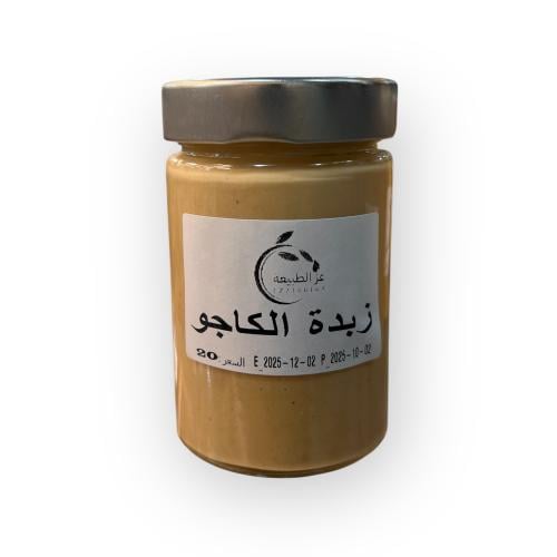 زبدة الكاجو الصحية