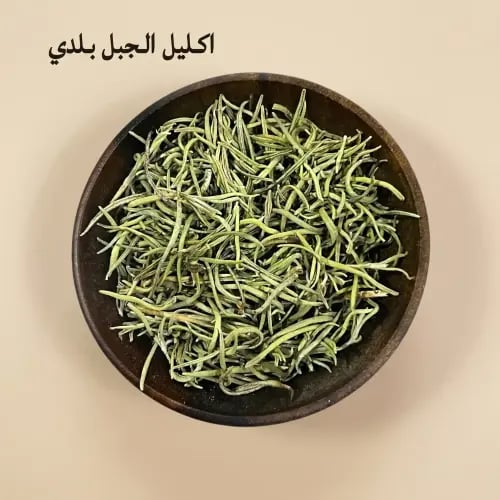 Dried rosemary (dried basil)
