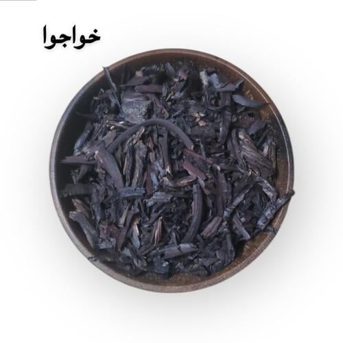 عشبة خواجوا