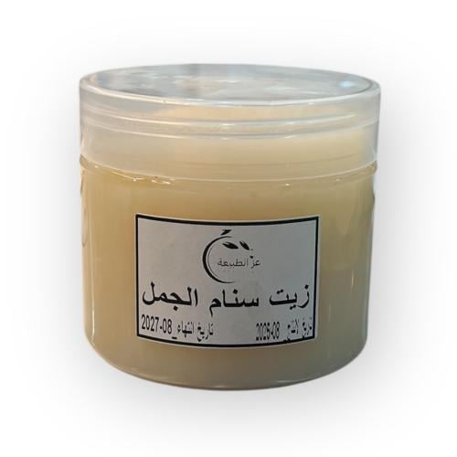 زيت سنام الجمل