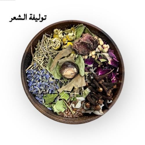 توليفة اعشاب للشعر
