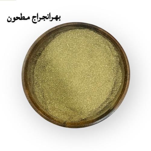 بودرة بهرنجراج