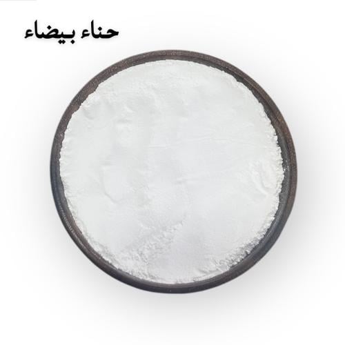 بودرة الحناء البيضاء