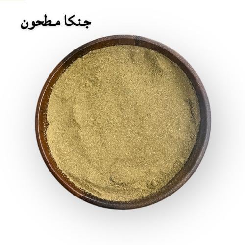 عشبة الجنكة بيلوبا مطحونة