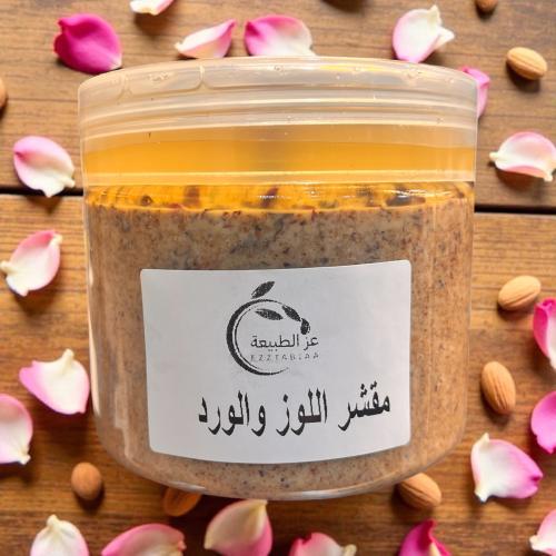 مقشر اللوز والورد