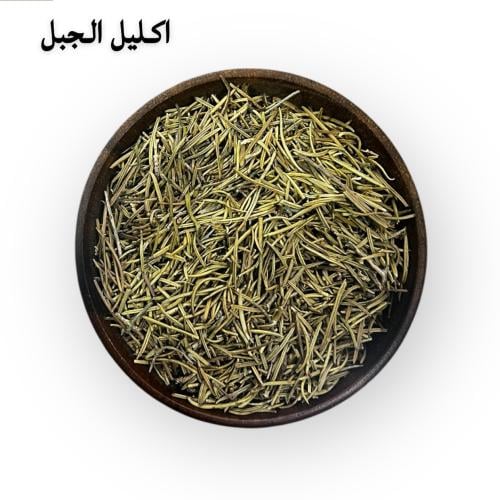 عشبة اكليل الجبل