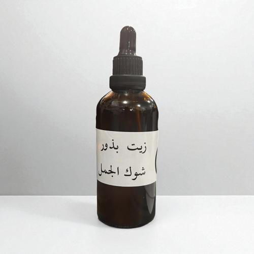 زيت بذور شوك الجمل