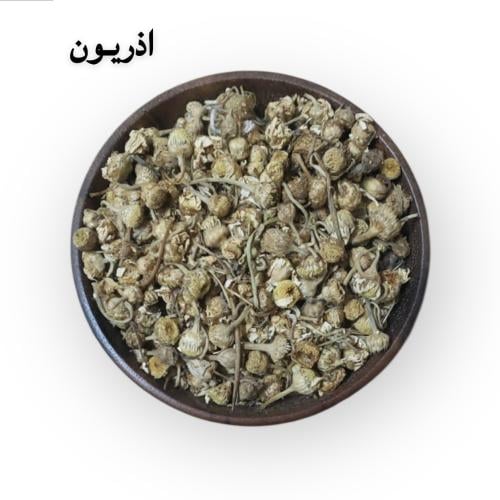 عشبة الاذريون (مطحون - عادي)