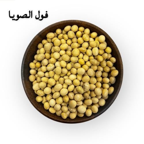 بذور فول الصويا