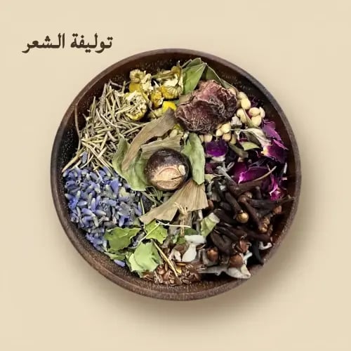 خلطة اعشاب للشعر