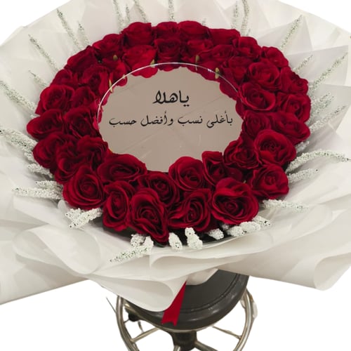 باقة "يا أهلاً وسهلاً" | تنسيق ورد طبيعي فاخر بتغل...