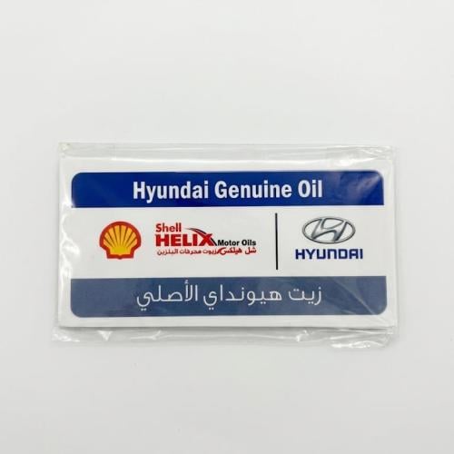 زيت هونداي الاصلي