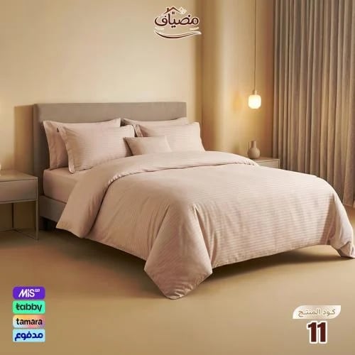 مفرش فندقي فاخر 7 قطع | بيج فاتح