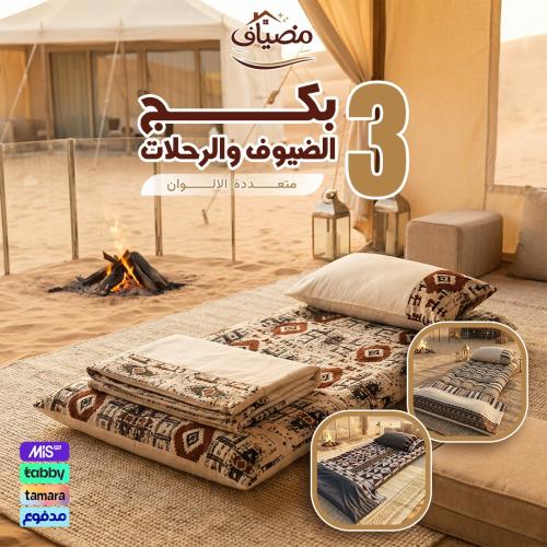 عدد 3 بكج الضيوف النجدي - متعدد الألوان